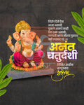 Anant Chaturdashi Premium Series editable social media PSD design