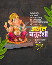 Anant Chaturdashi Premium Series editable social media PSD design