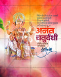 Premium Version Anant Chaturdashi flex and social PSD template
