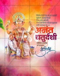 Premium Version Anant Chaturdashi flex and social PSD template