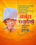 Heritage Edition Anant Chaturdashi editable PSD social media template
