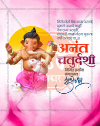 Editable Heritage Style Anant Chaturdashi PSD banner design