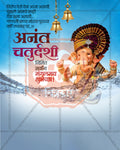 Anant Chaturdashi Heritage Series editable social media PSD design