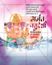 Iconic Edition Anant Chaturdashi editable PSD social media template