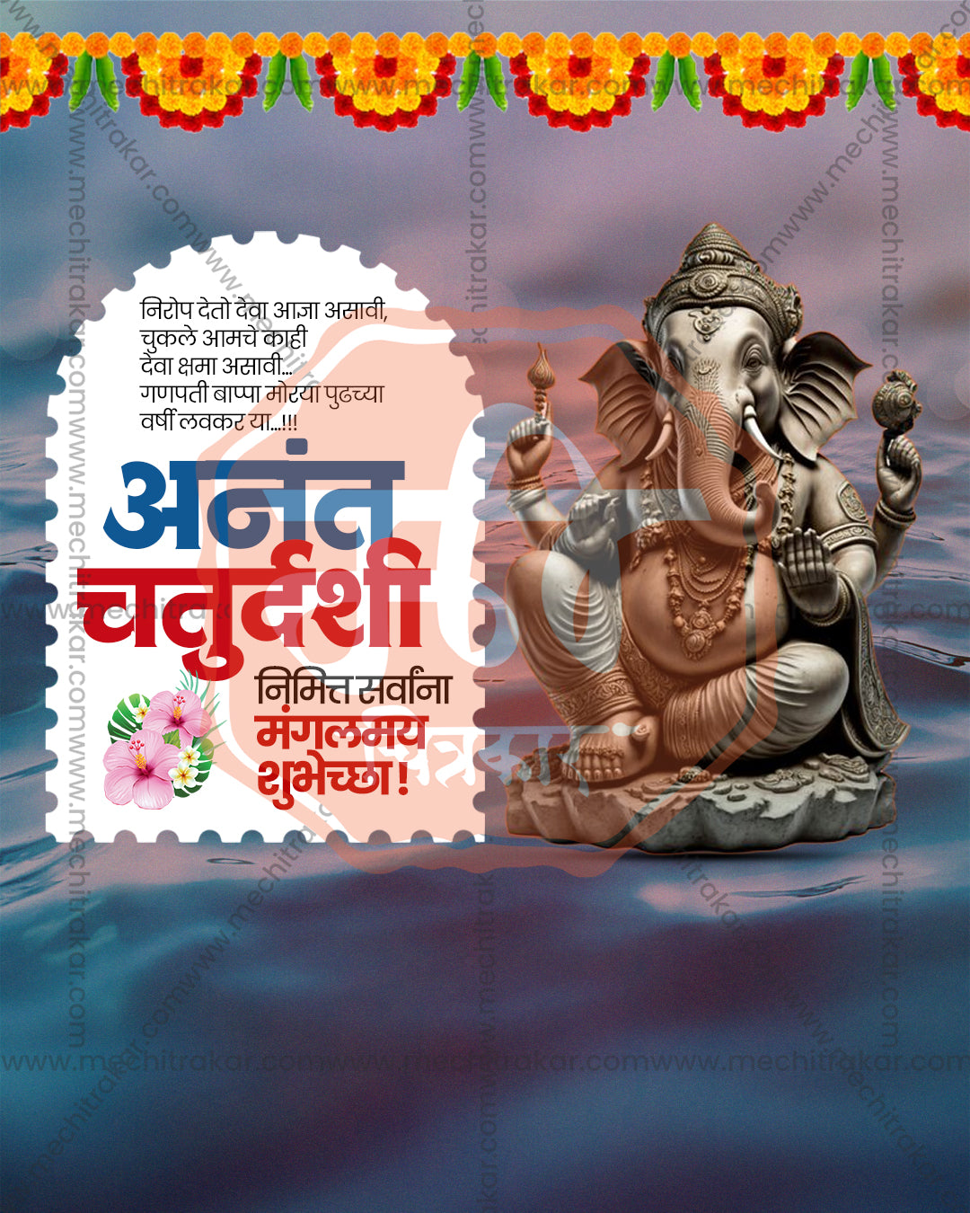 Iconic Format Anant Chaturdashi PSD template for social media post