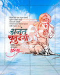 Anant Chaturdashi Iconic Series editable social media PSD design