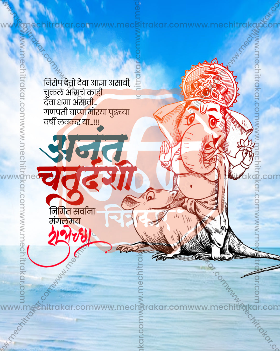 Anant Chaturdashi Iconic Series editable social media PSD design