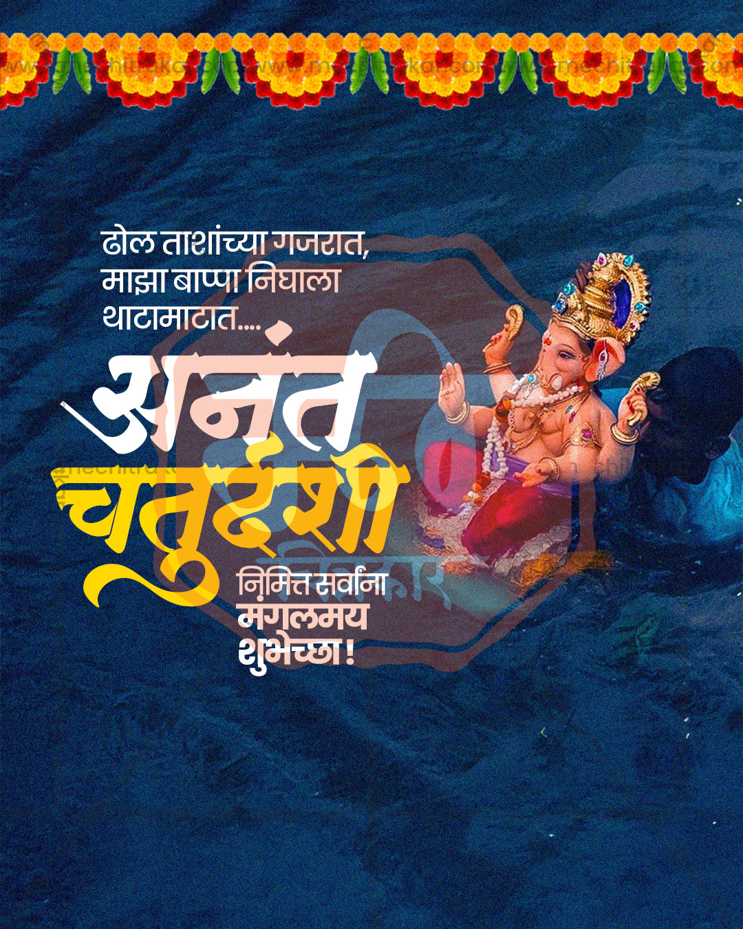 Iconic Version Anant Chaturdashi flex and social PSD template