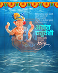 Timeless Edition Anant Chaturdashi editable PSD social media template