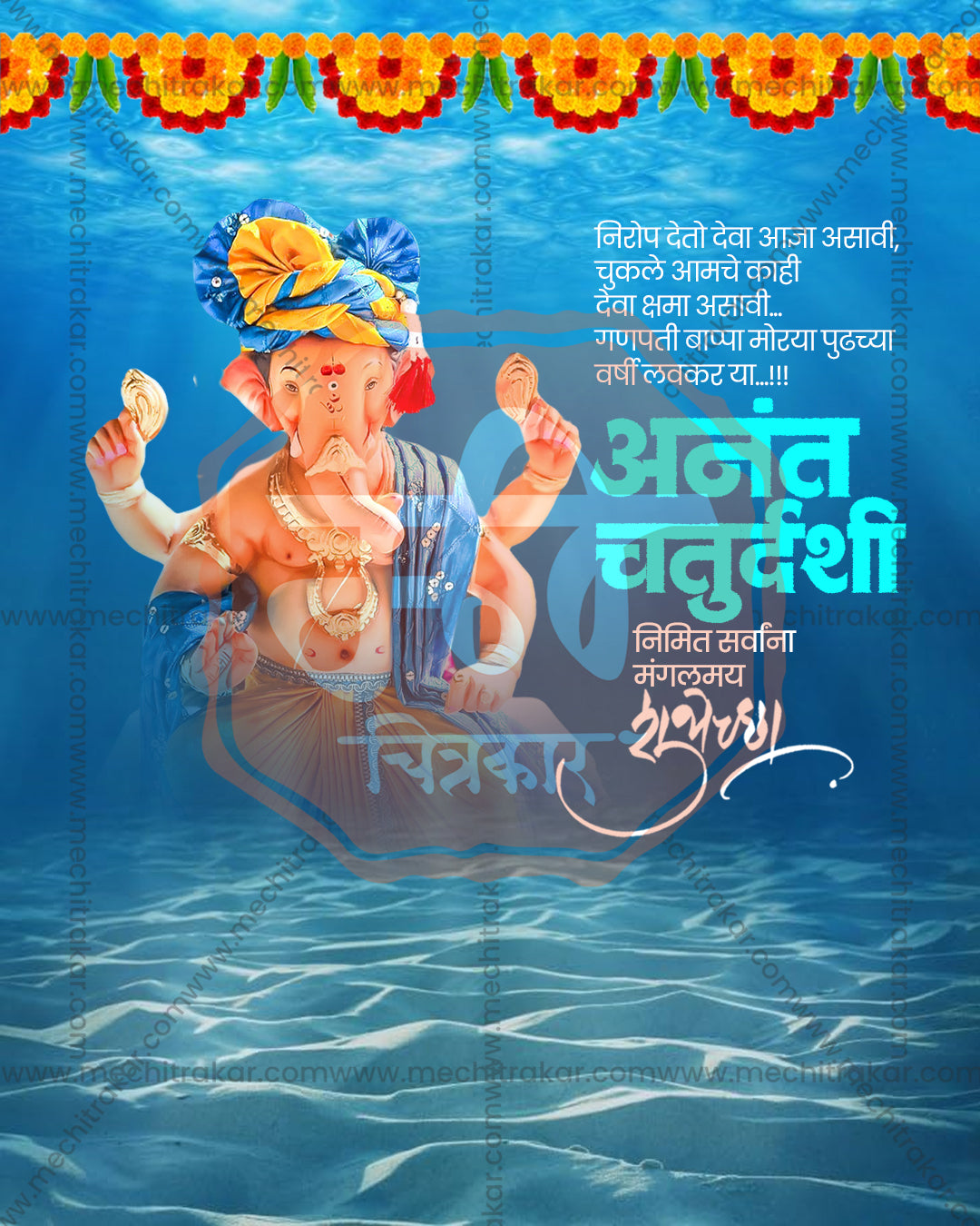 Timeless Edition Anant Chaturdashi editable PSD social media template