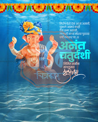 Timeless Edition Anant Chaturdashi editable PSD social media template