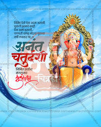 Timeless Format Anant Chaturdashi PSD template for social media post