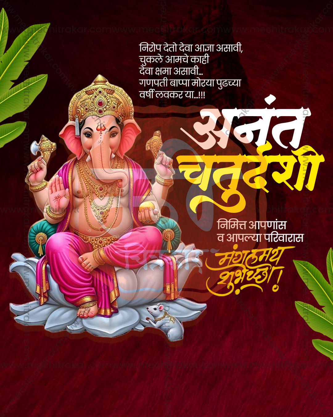 Anant Chaturdashi Timeless Series editable social media PSD design