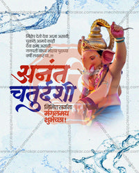 Editable Grand Style Anant Chaturdashi PSD banner design