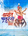 Grand Format Anant Chaturdashi PSD template for social media post
