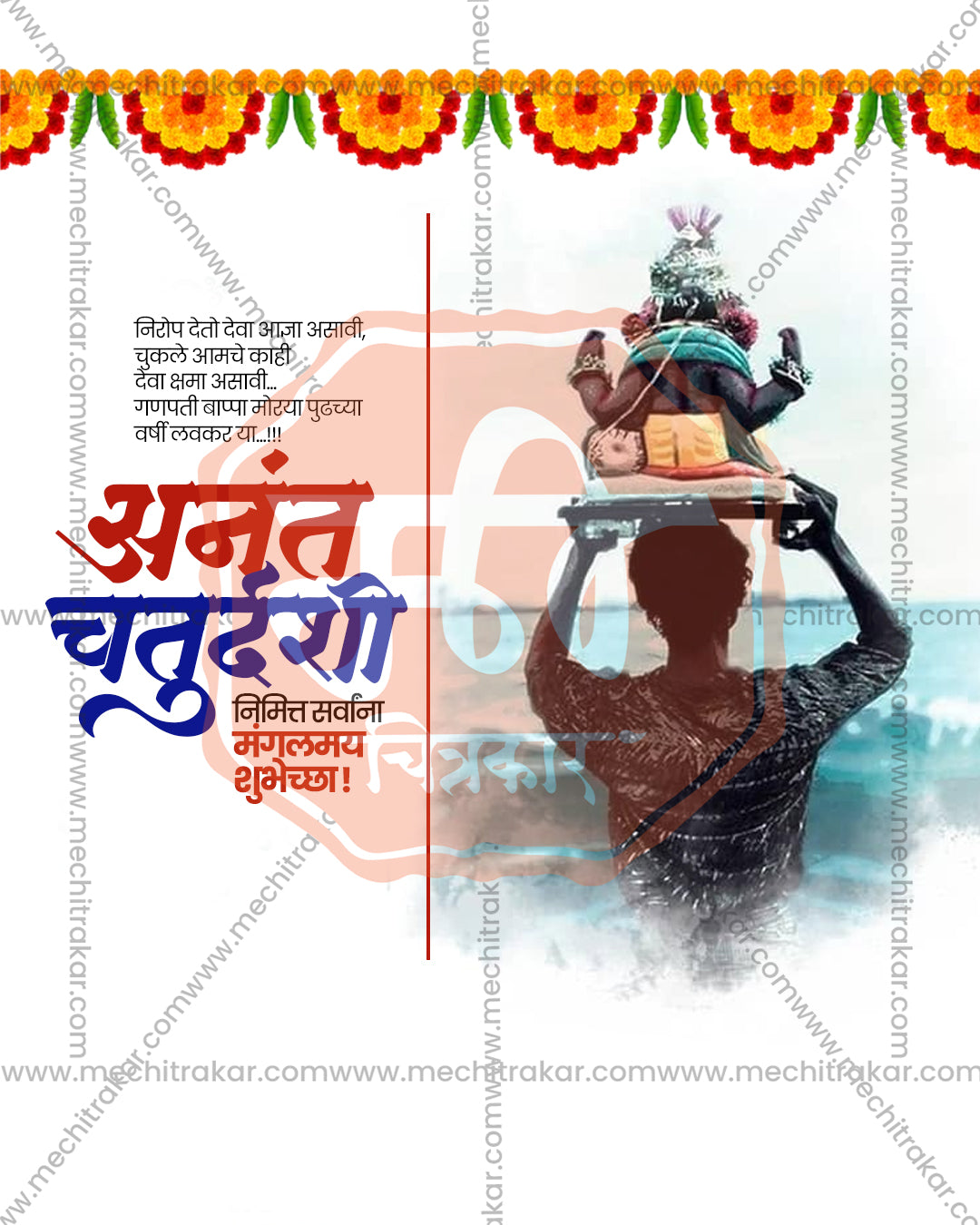Grand Version Anant Chaturdashi flex and social PSD template