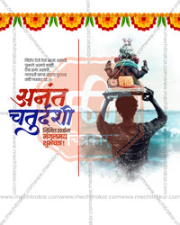Grand Version Anant Chaturdashi flex and social PSD template