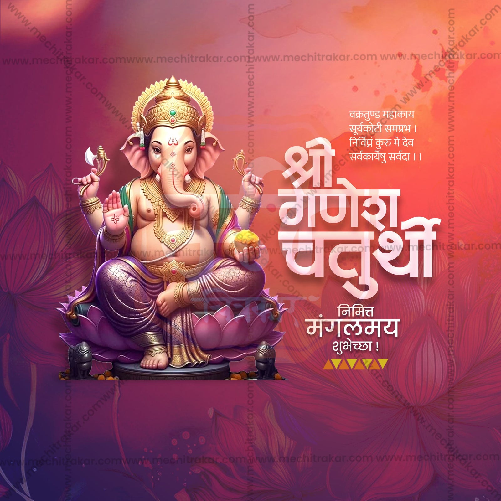 Ganesh Chaturthi