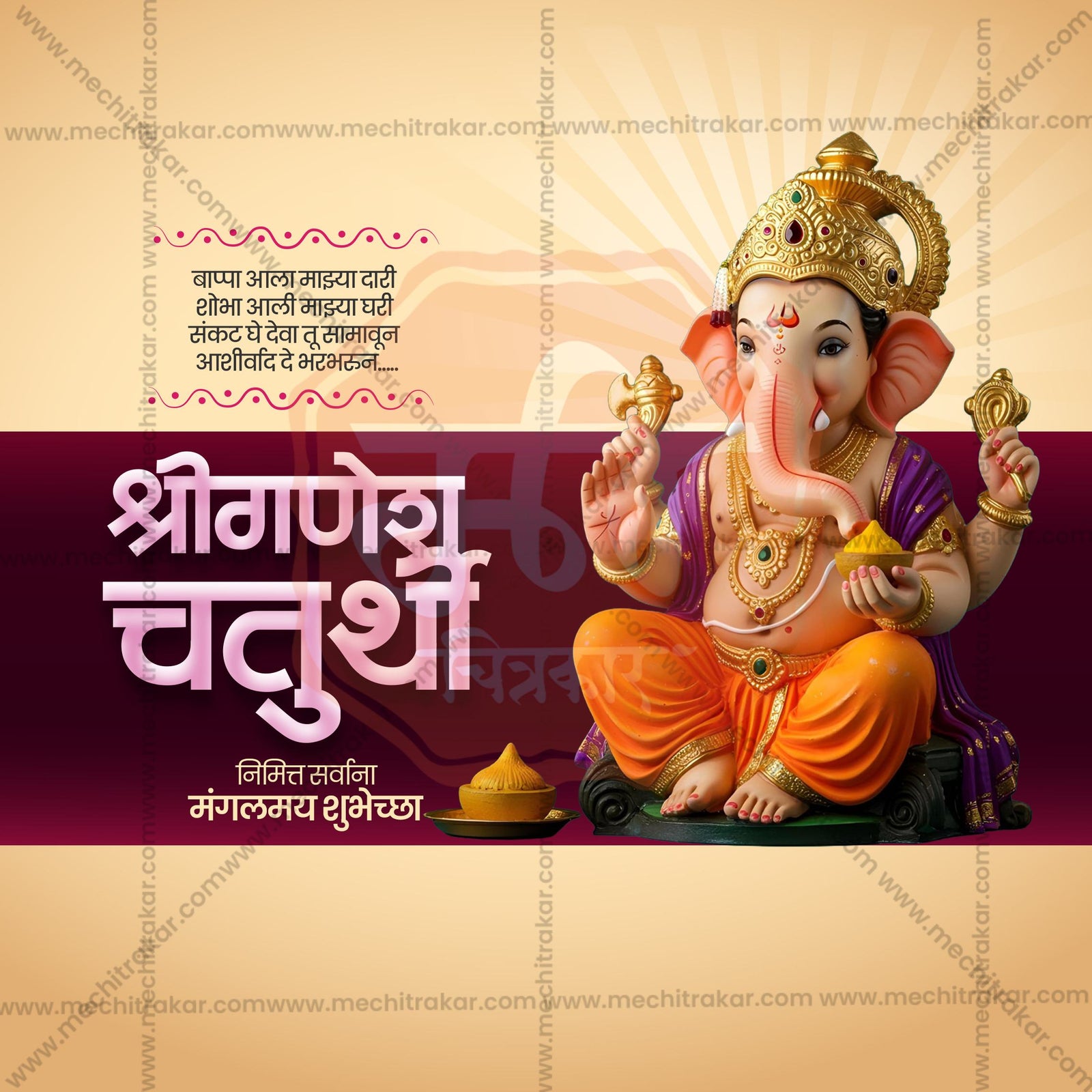 Ganesh Chaturthi