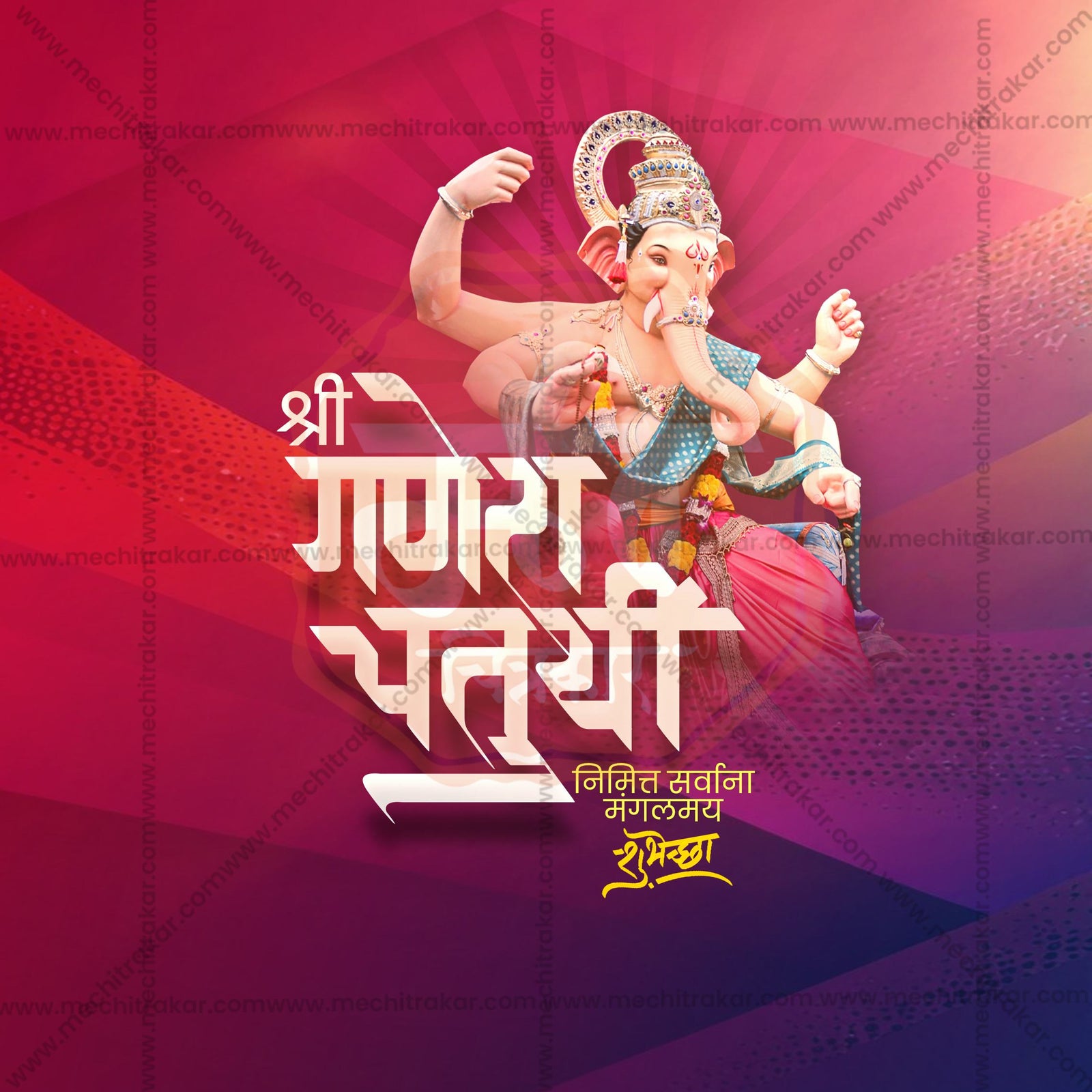 Ganesh Chaturthi