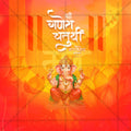 Ganesh Chaturthi