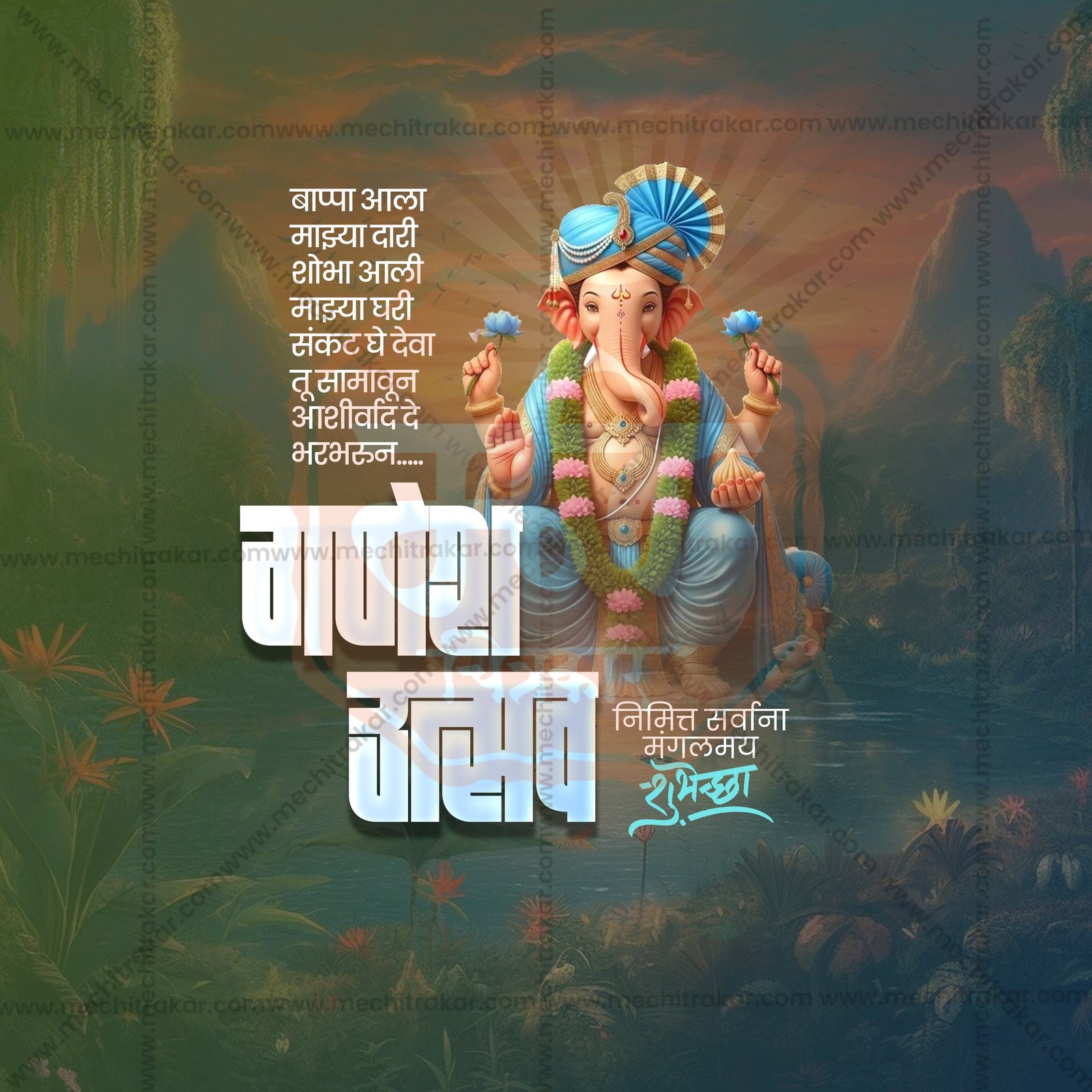 Ganesh Chaturthi