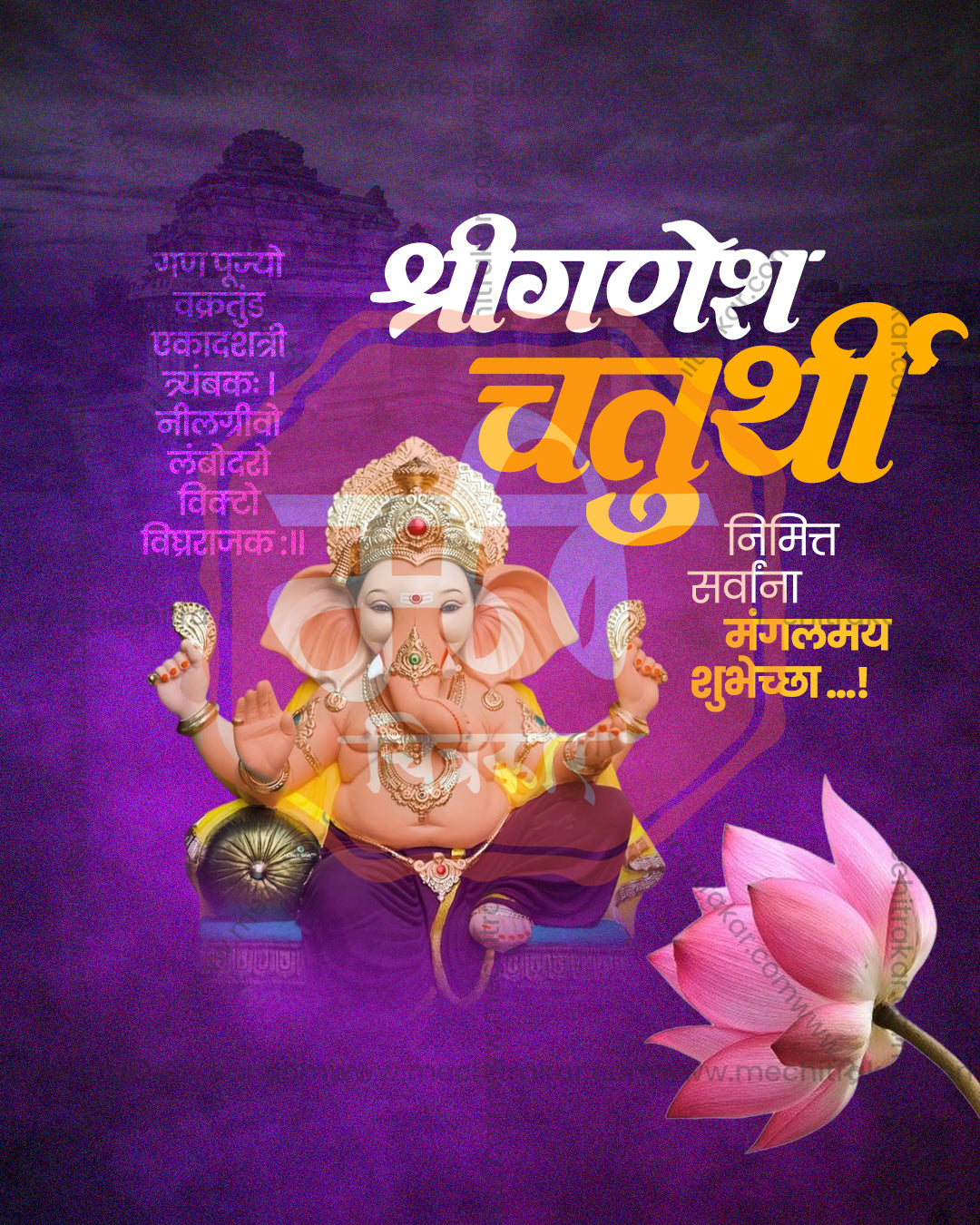 Editable Elegant Type Ganesh Chaturthi PSD banner design