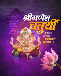 Editable Elegant Type Ganesh Chaturthi PSD banner design