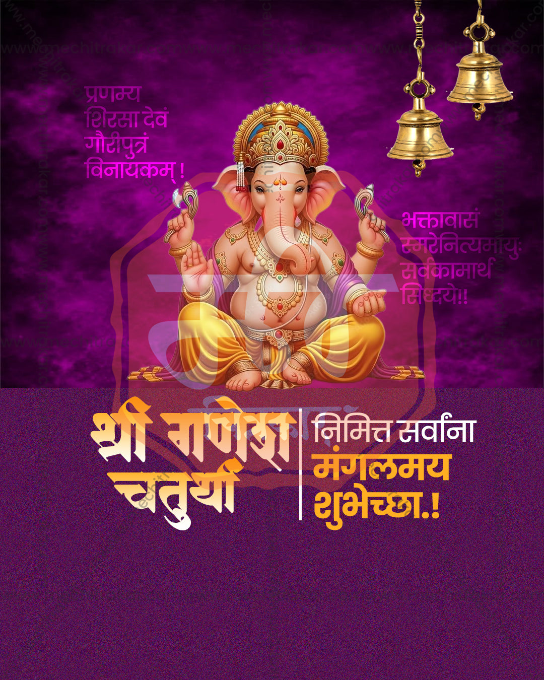 Elegant Variant Ganesh Chaturthi PSD template for social media post