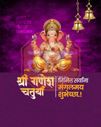 Elegant Variant Ganesh Chaturthi PSD template for social media post