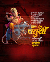 Regal Look Ganesh Chaturthi editable PSD social media template