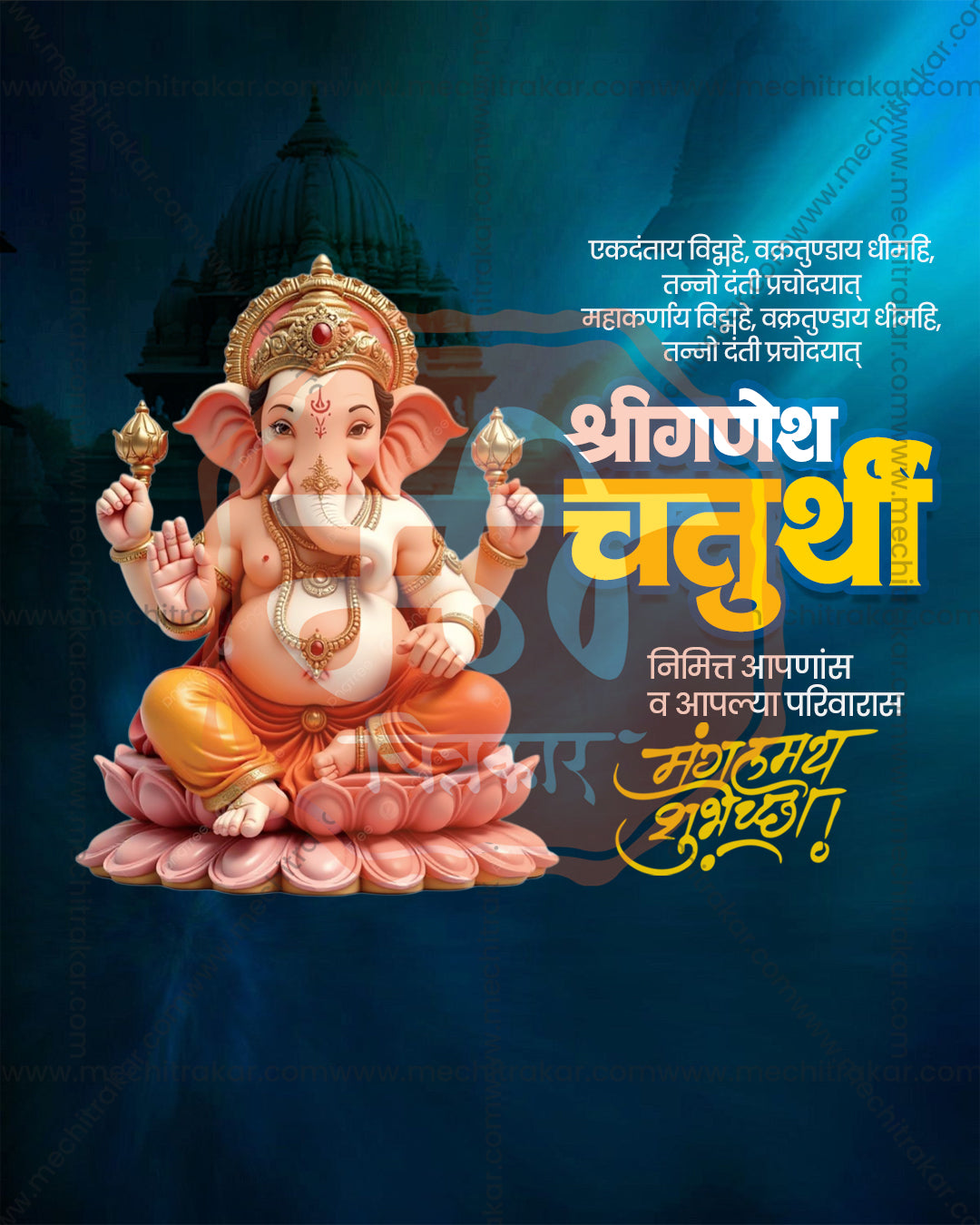 Editable Regal Type Ganesh Chaturthi PSD banner design