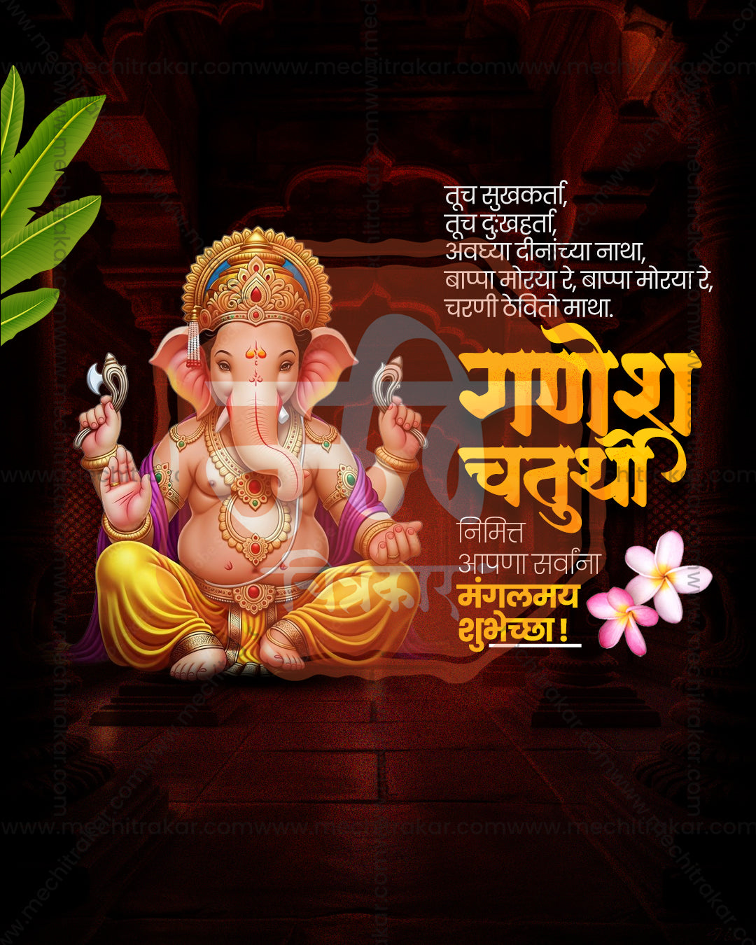 Regal Variant Ganesh Chaturthi PSD template for social media post