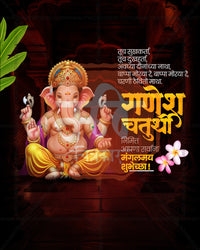 Regal Variant Ganesh Chaturthi PSD template for social media post