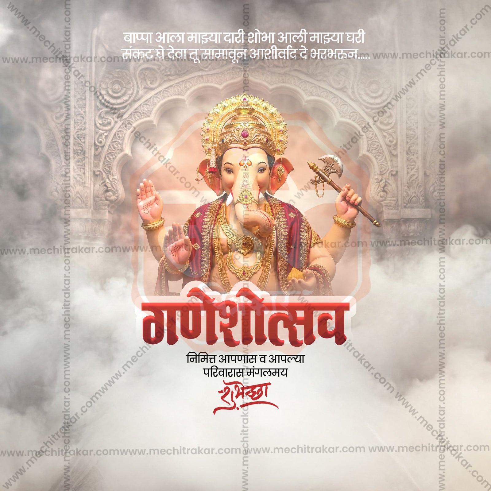 Ganesh Chaturthi