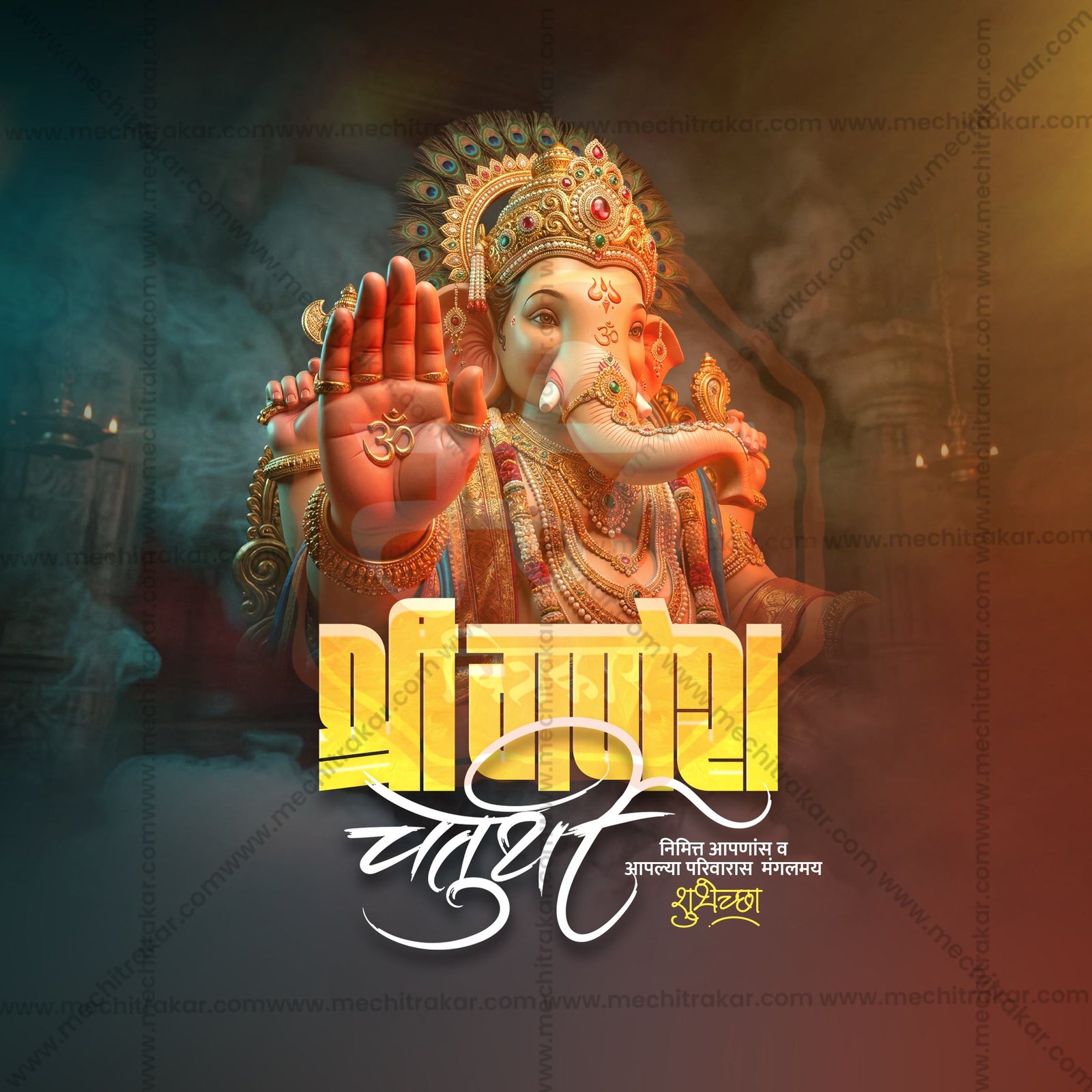 Ganesh Chaturthi