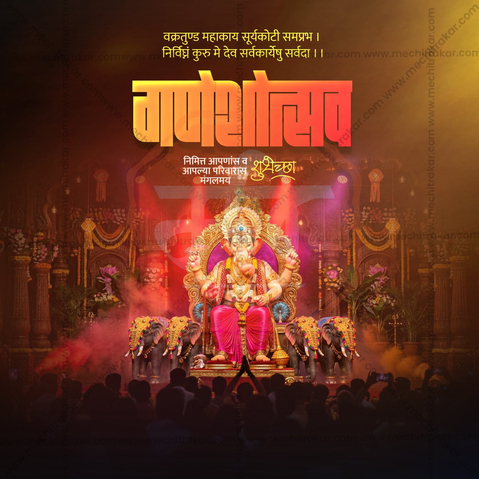 Ganesh Chaturthi