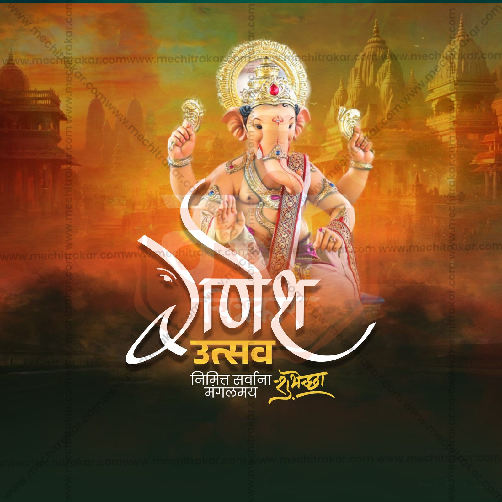 Ganesh Chaturthi