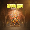 Ganesh Chaturthi