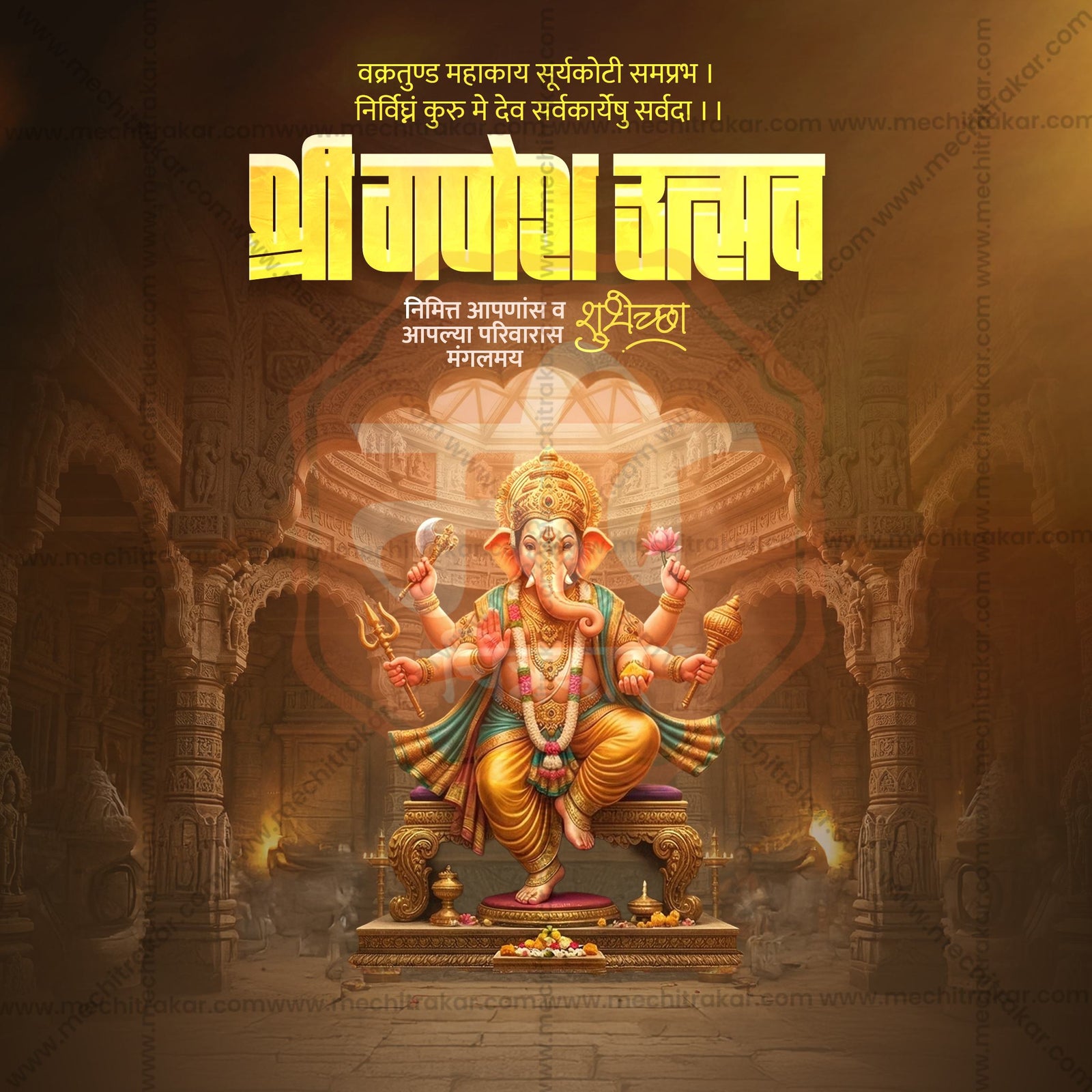 Ganesh Chaturthi