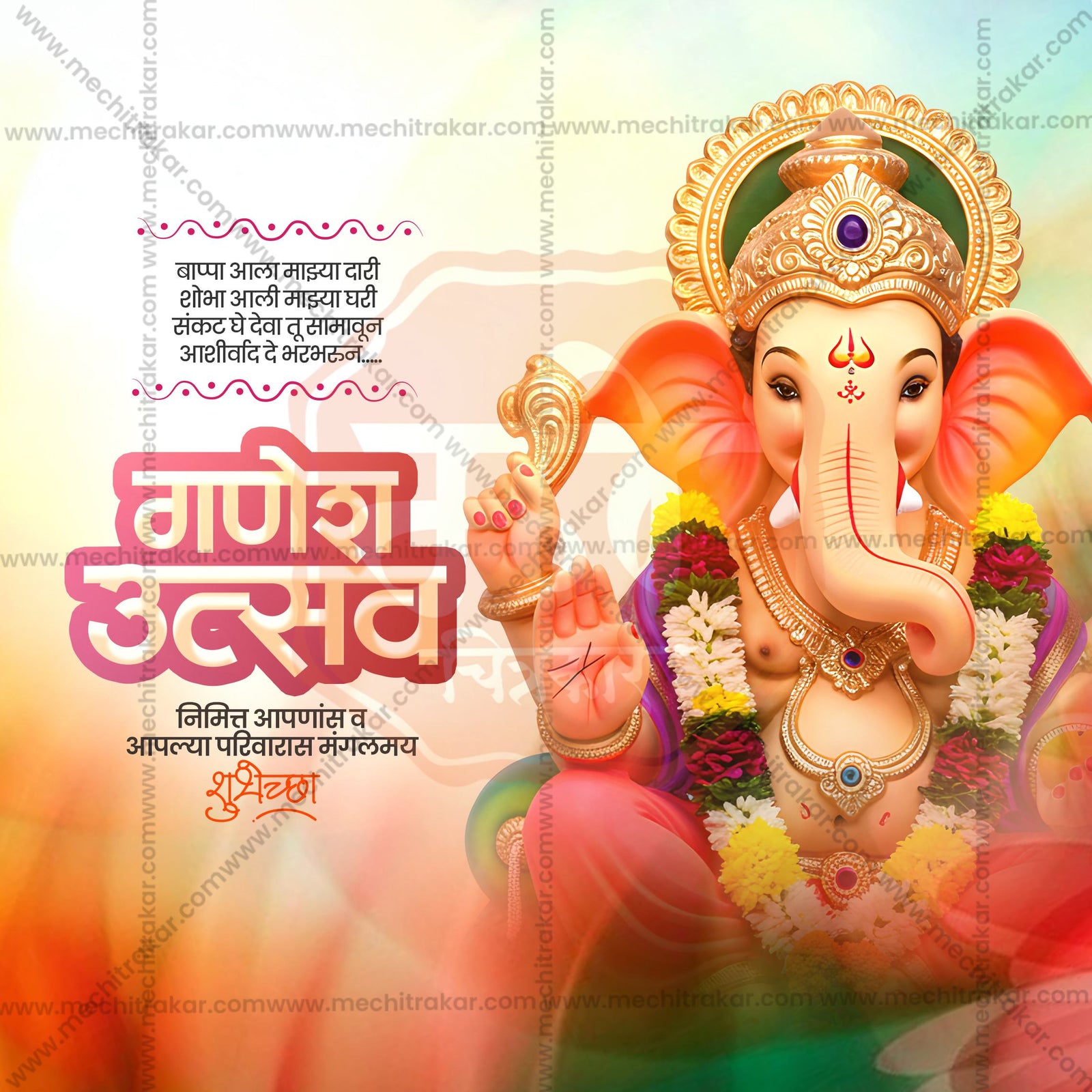 Ganesh Chaturthi