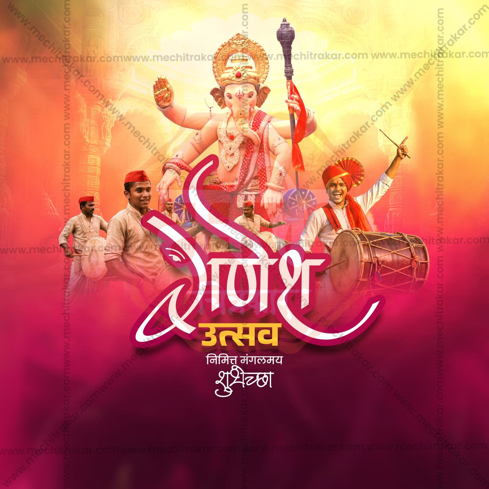 Ganesh Chaturthi