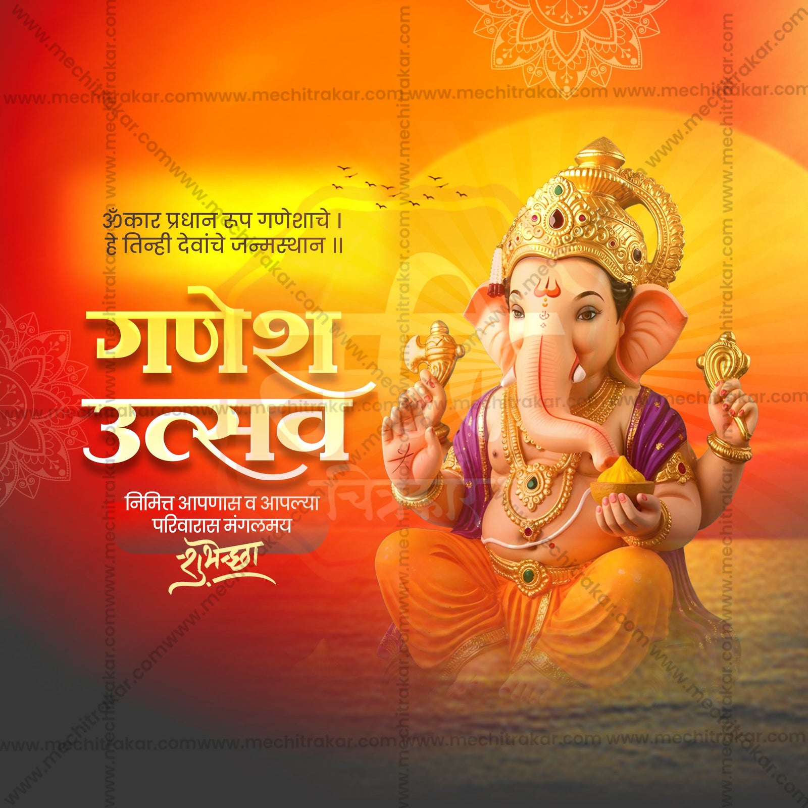 Ganesh Chaturthi