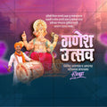 Ganesh Chaturthi