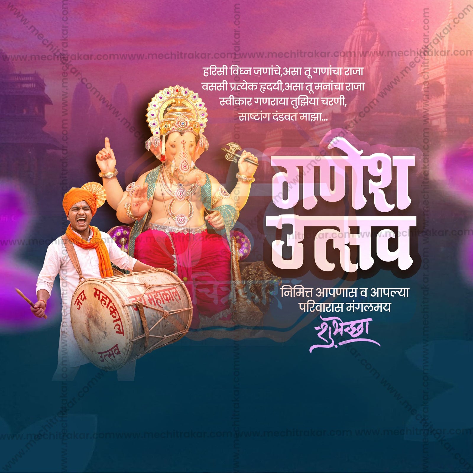Ganesh Chaturthi