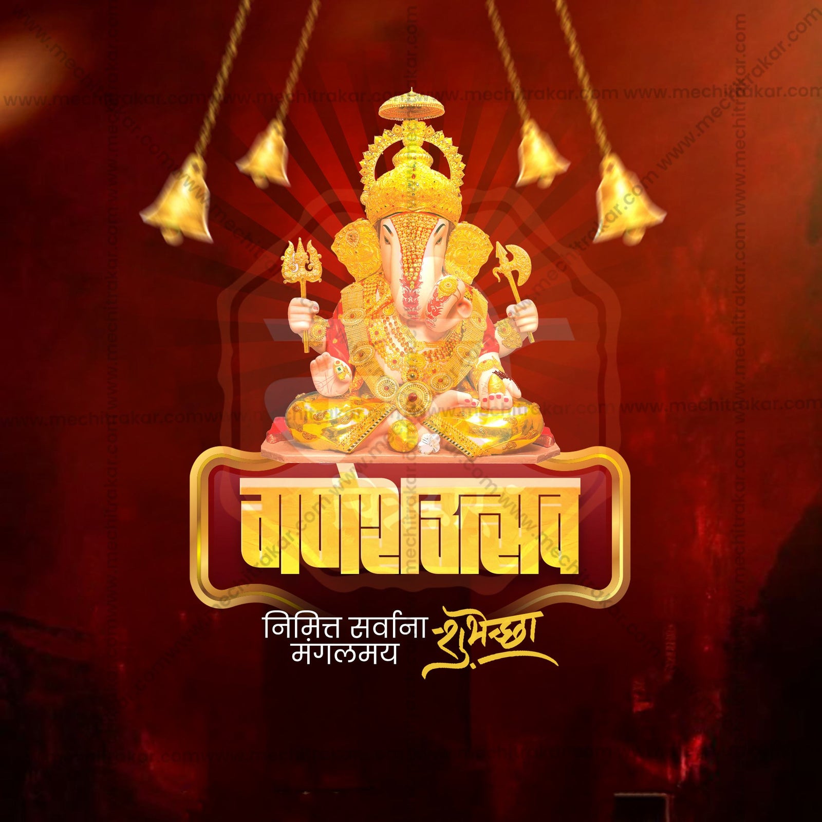 Ganesh Chaturthi