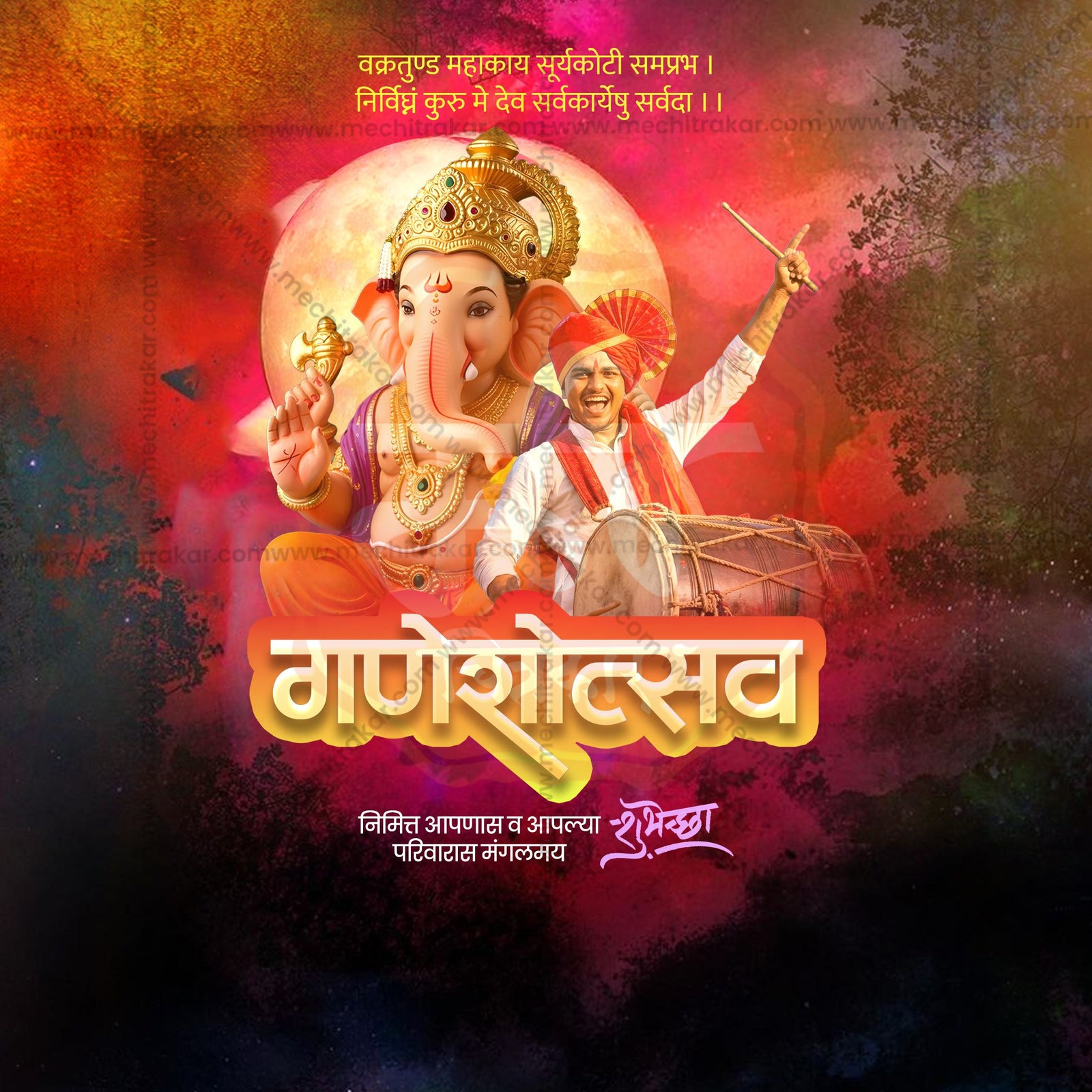 Ganesh Chaturthi