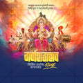 Ganesh Chaturthi