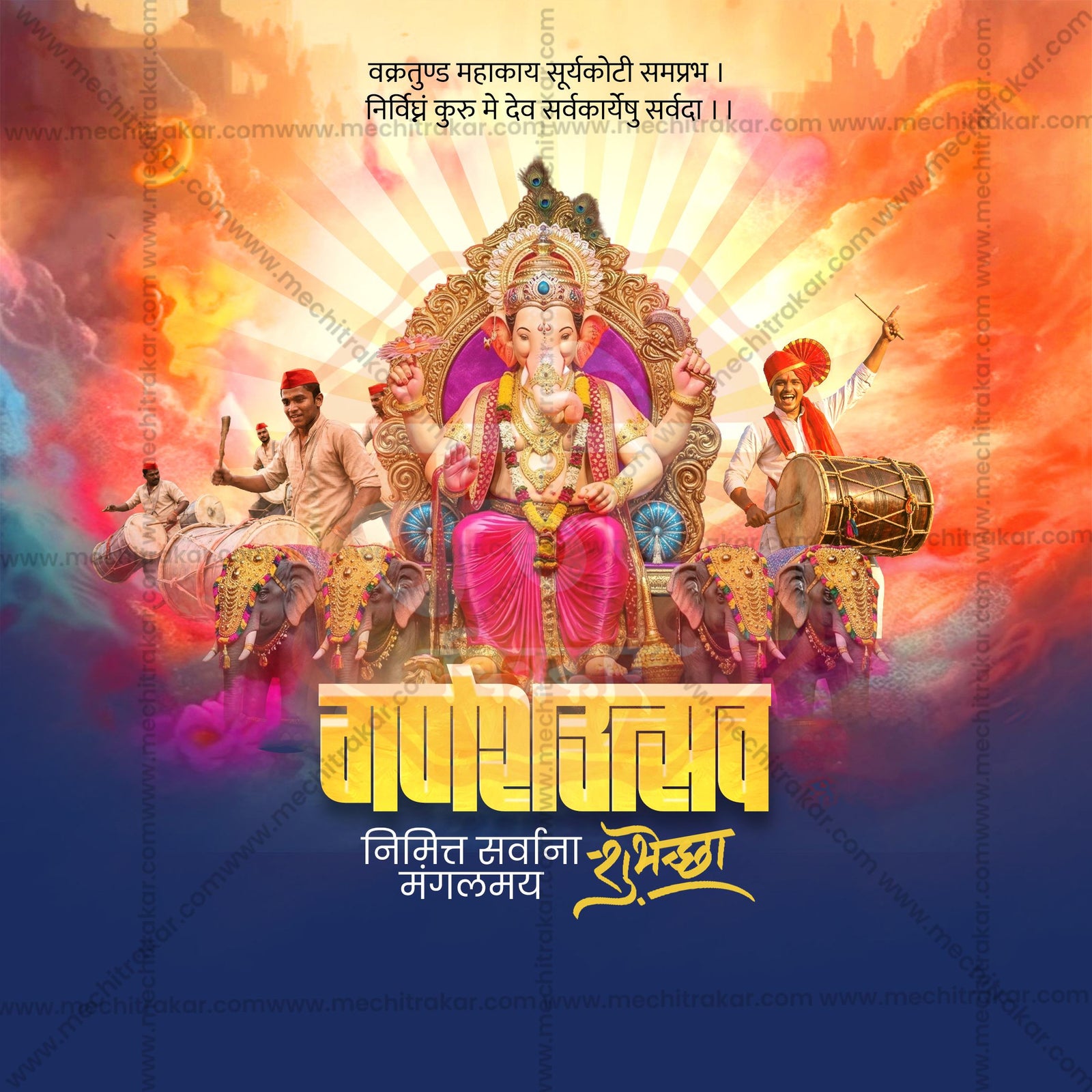 Ganesh Chaturthi