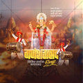 Ganesh Chaturthi